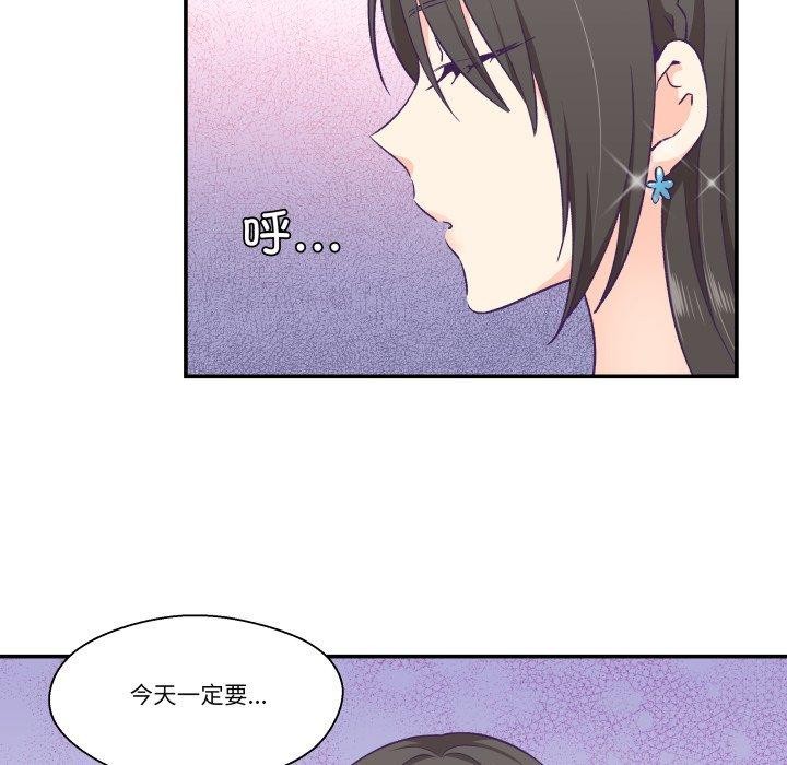 柔軟的愛人第13話 第5頁