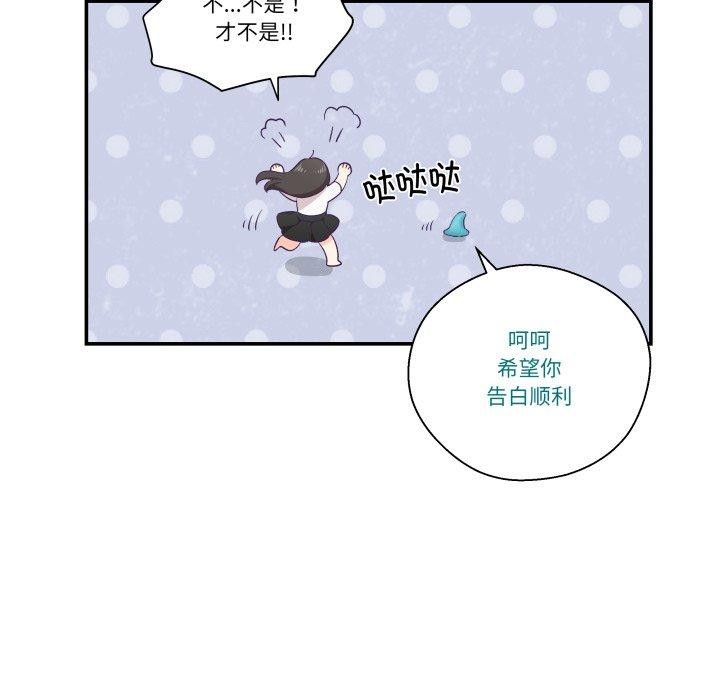 柔軟的愛人第13話 第8頁