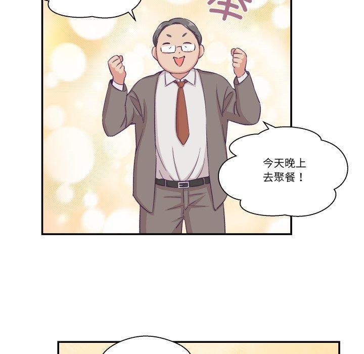 柔軟的愛人第13話 第10頁