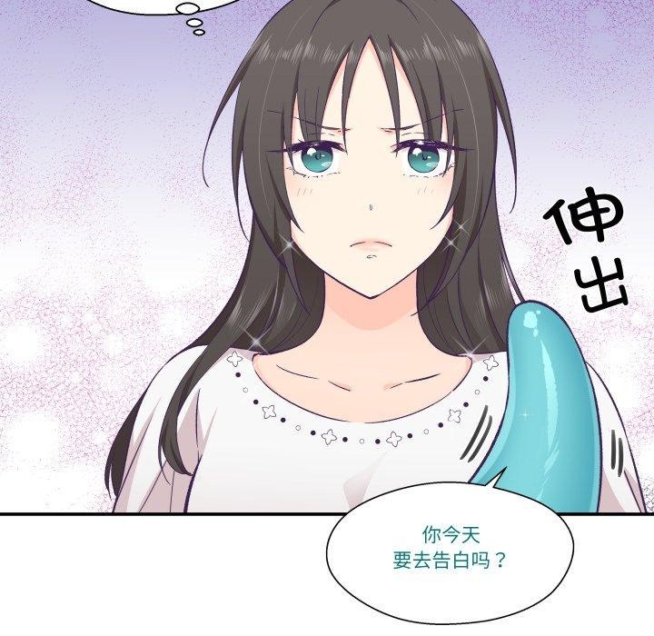 柔軟的愛人第13話 第6頁