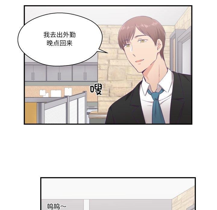 柔軟的愛人第13話 第12頁