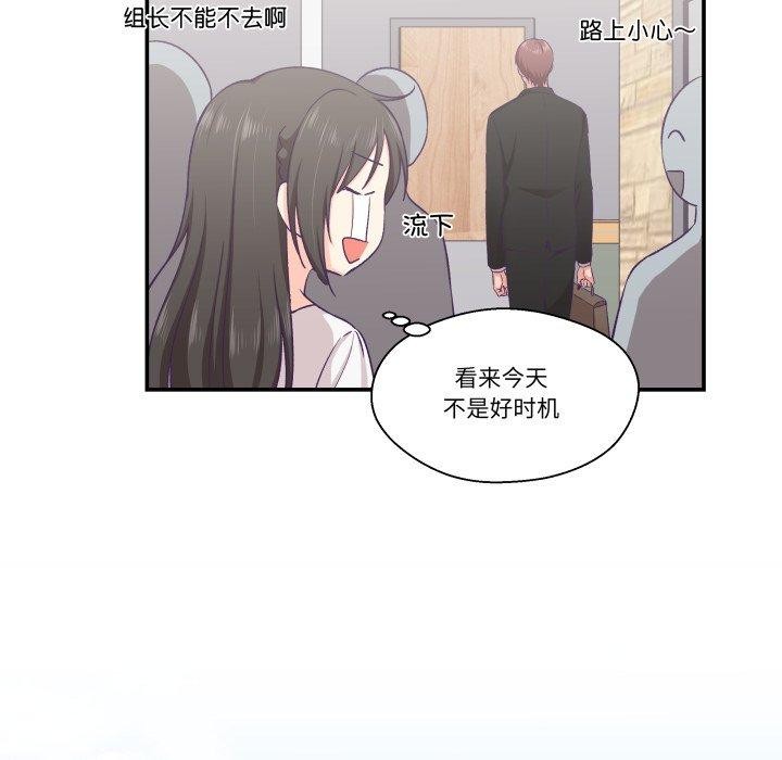 柔軟的愛人第13話 第13頁