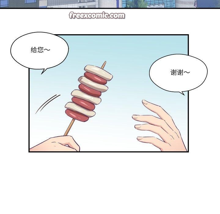 柔軟的愛人第13話 第15頁