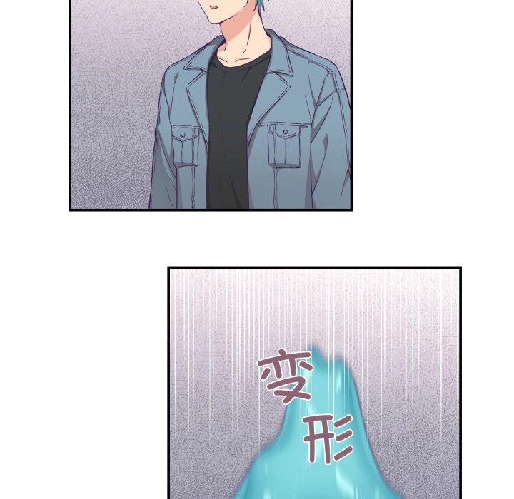 柔軟的愛人第13話 第27頁