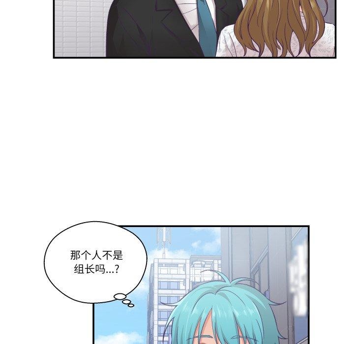 柔軟的愛人第13話 第23頁