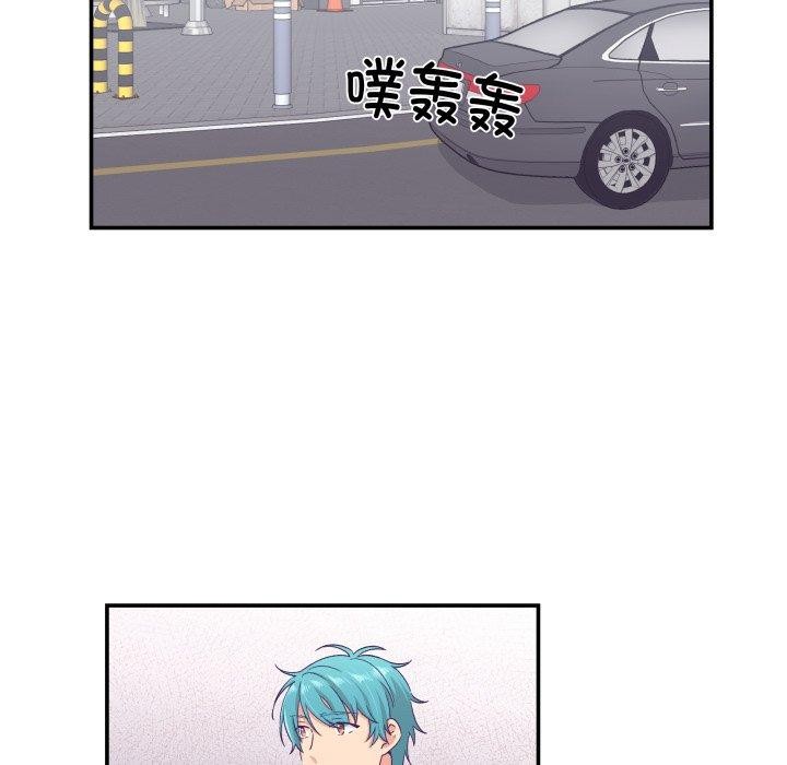 柔軟的愛人第13話 第26頁