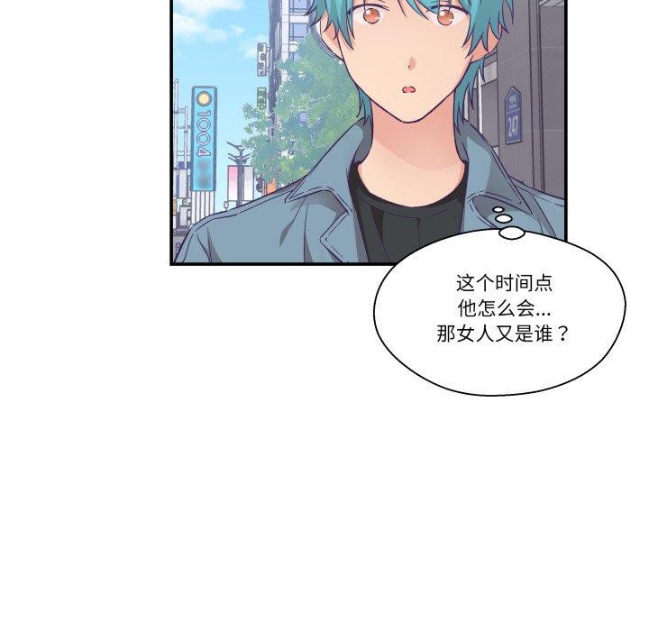 柔軟的愛人第13話 第24頁