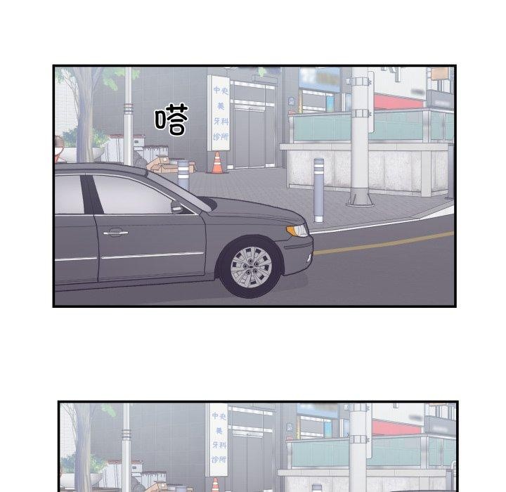 柔軟的愛人第13話 第25頁