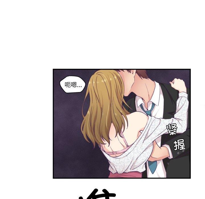 柔軟的愛人第13話 第39頁