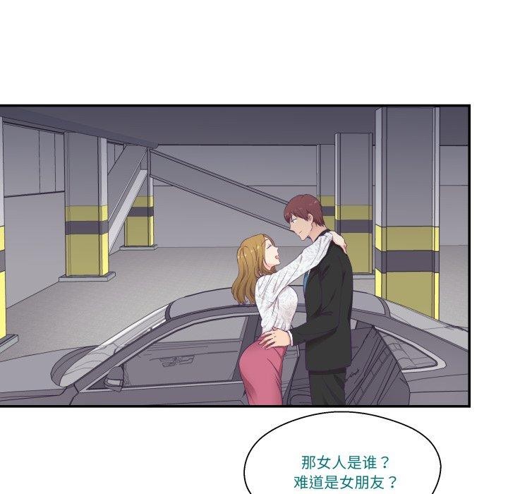 柔軟的愛人第13話 第34頁