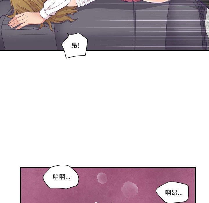 柔軟的愛人第13話 第46頁