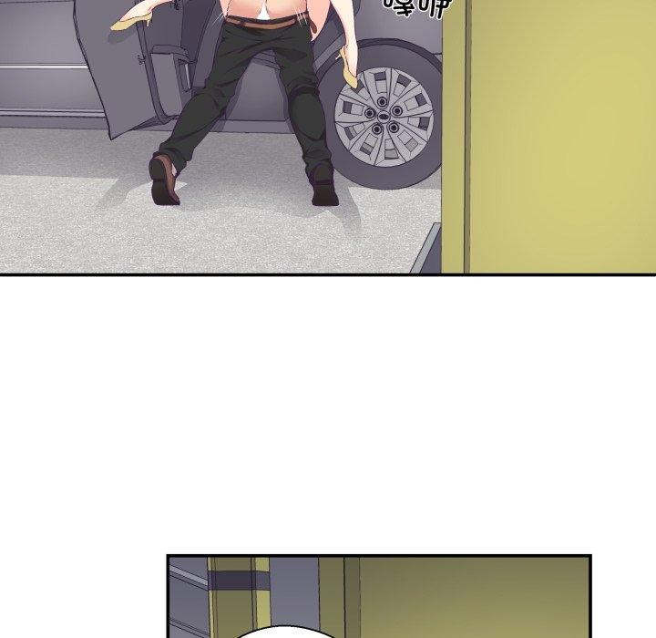 柔軟的愛人第13話 第53頁
