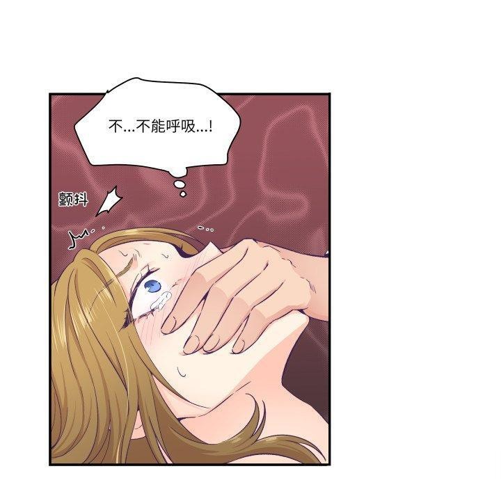 柔軟的愛人第13話 第50頁