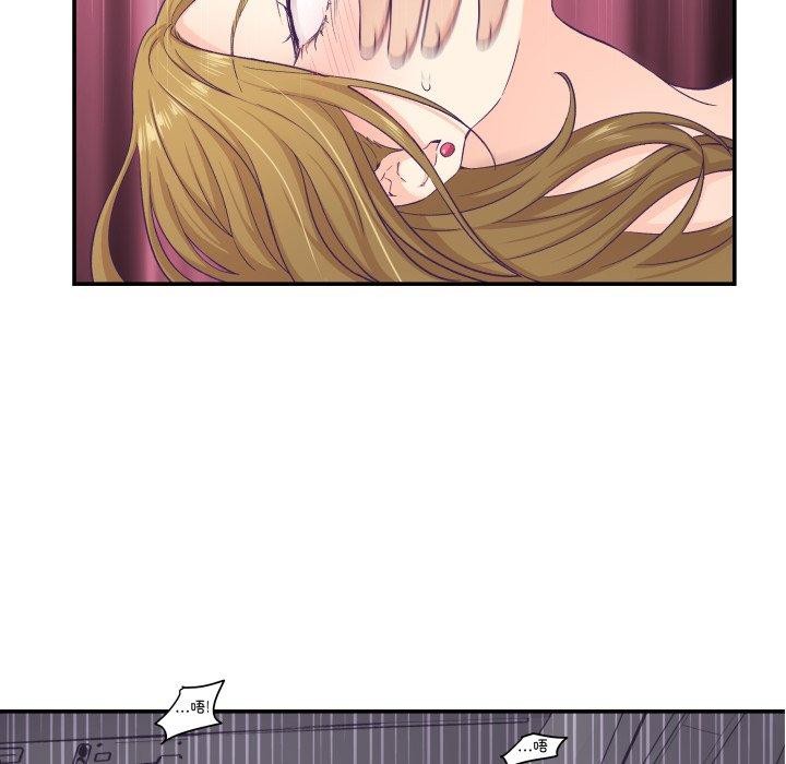 柔軟的愛人第13話 第48頁