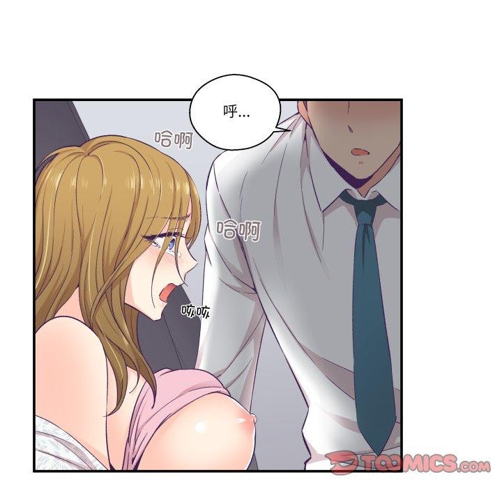 柔軟的愛人第13話 第58頁