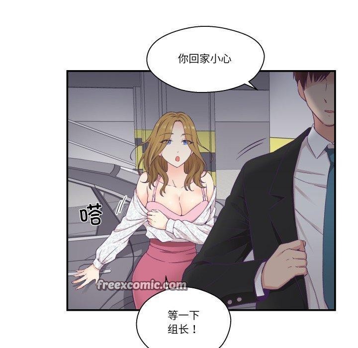 柔軟的愛人第13話 第60頁