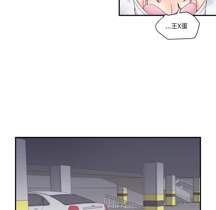 柔軟的愛人第13話 第74頁