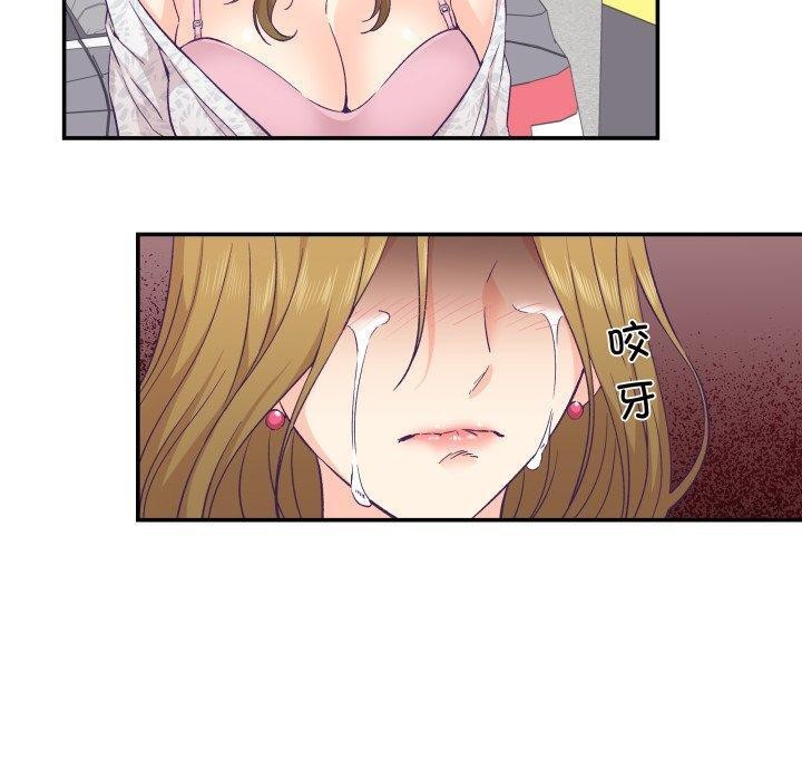 柔軟的愛人第13話 第70頁