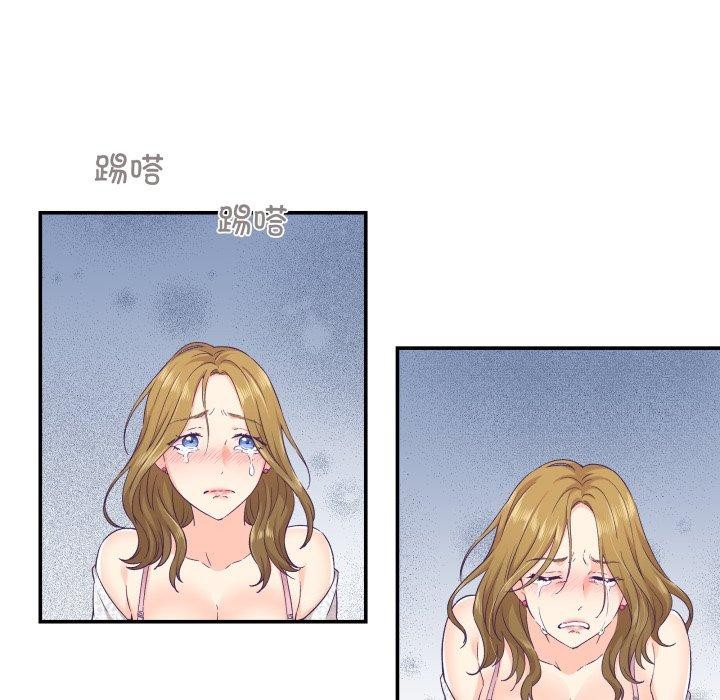柔軟的愛人第13話 第73頁