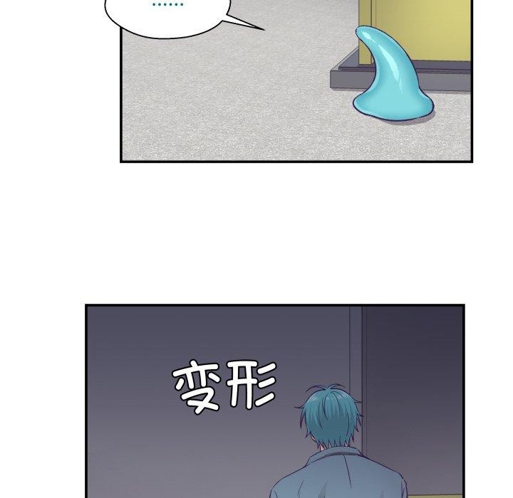 柔軟的愛人第13話 第76頁