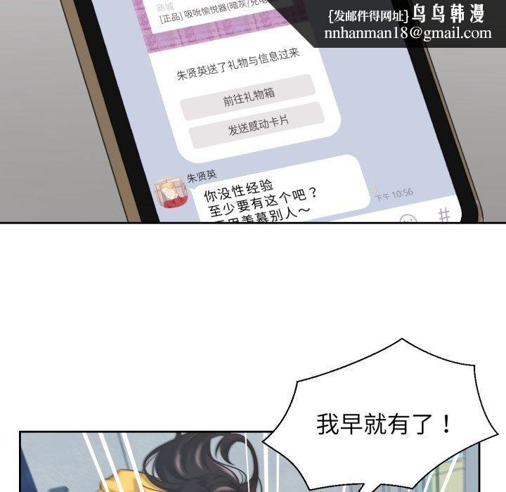 我的傻瓜男友第16話
