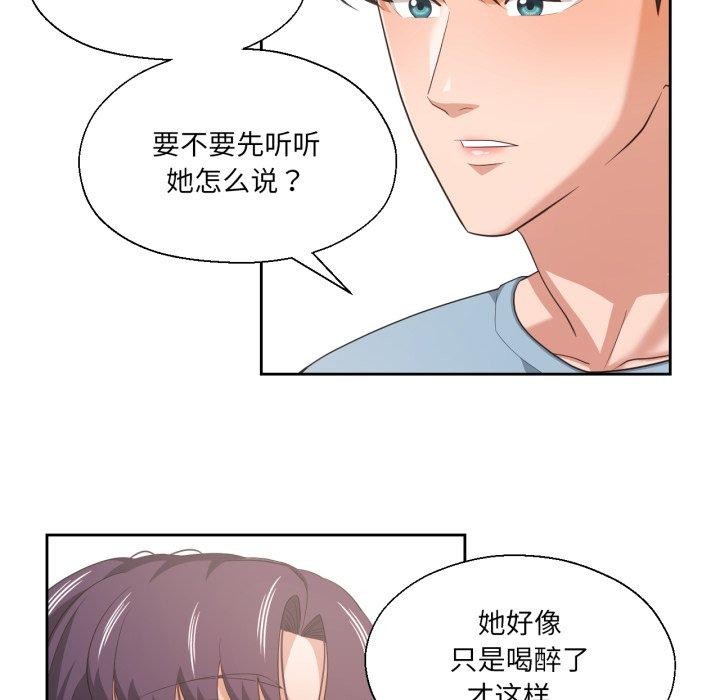 我的傻瓜男友第16話