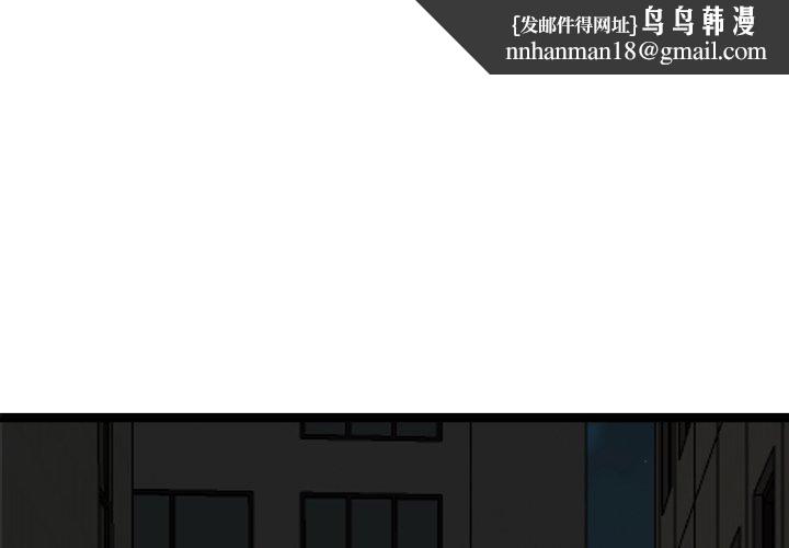 犬神的游戏第24話