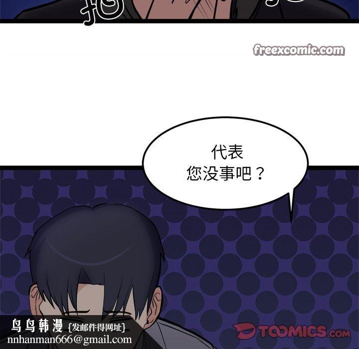 犬神的游戏第24話