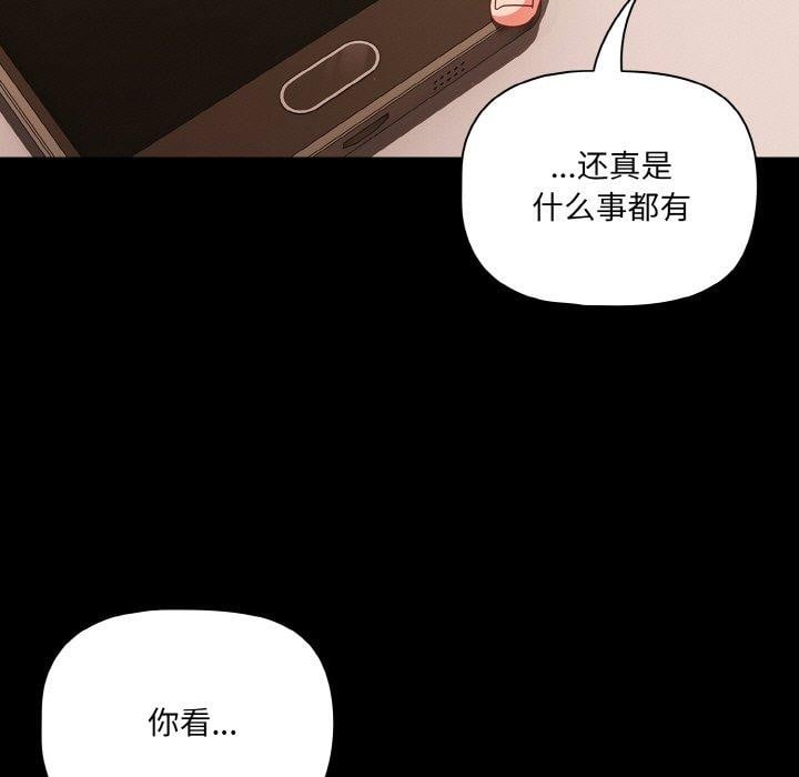 幸福来得太突然第28話