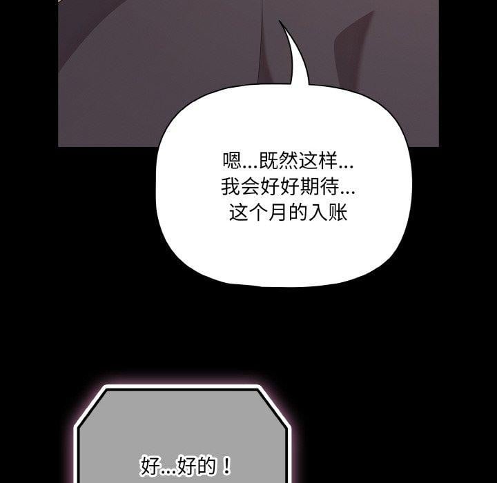 幸福来得太突然第28話