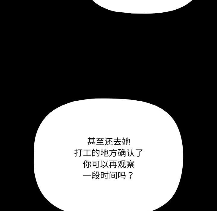 幸福来得太突然第28話