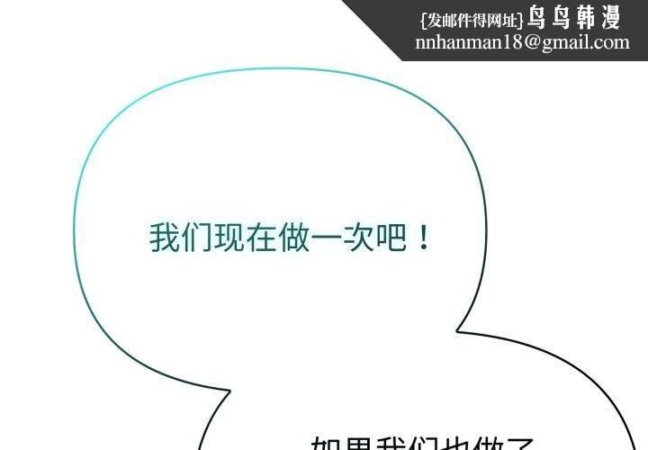 夫妇游戏第32話