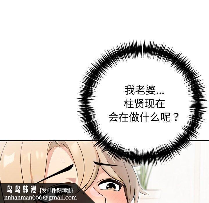 夫妇游戏第32話