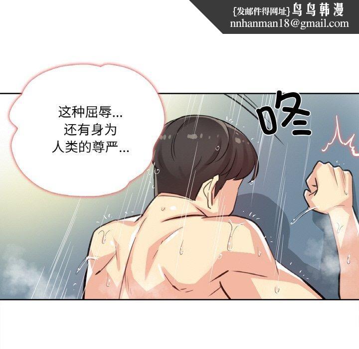 爸爸也疯狂第14話