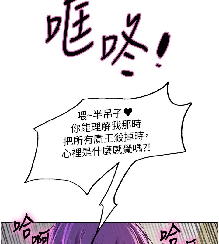 色轮眼第2季第78話-玷汙女惡魔的處子之身