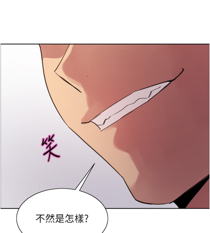 色轮眼第2季第78話-玷汙女惡魔的處子之身