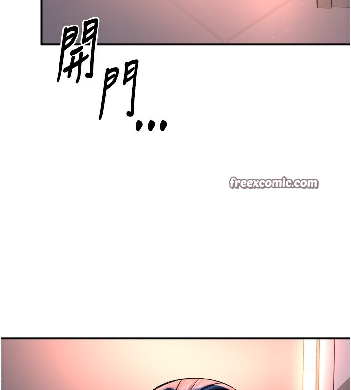 痒乐多阿姨第66話-我們&hellip;到此為止吧