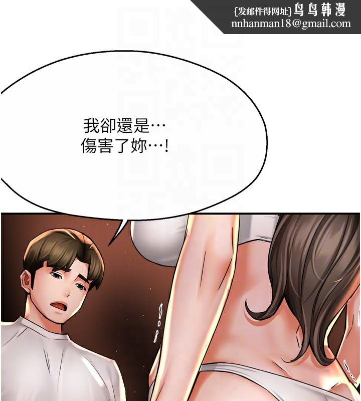 痒乐多阿姨第66話-我們&hellip;到此為止吧