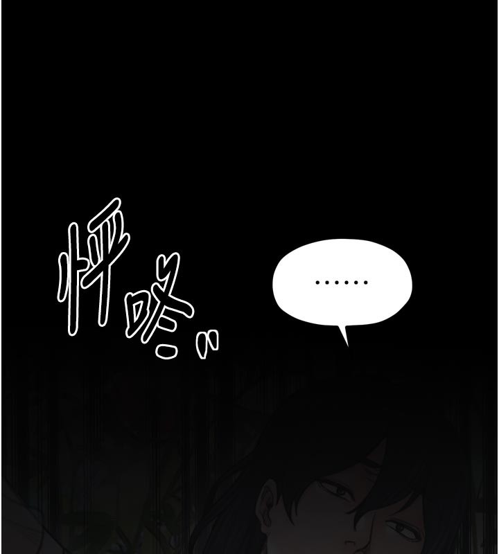 最强家丁第42話-我想和強石成婚