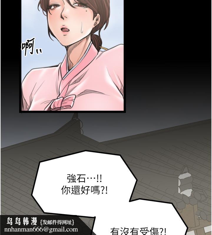 最强家丁第42話-我想和強石成婚