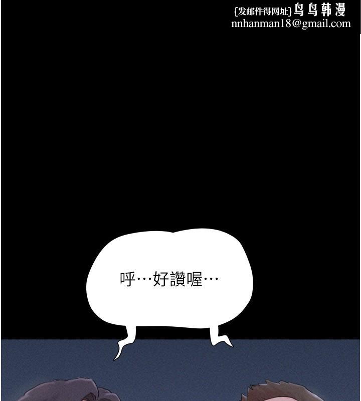 韶恩第54話-只對女友無感