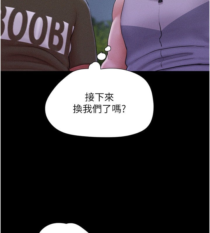 韶恩第54話-只對女友無感