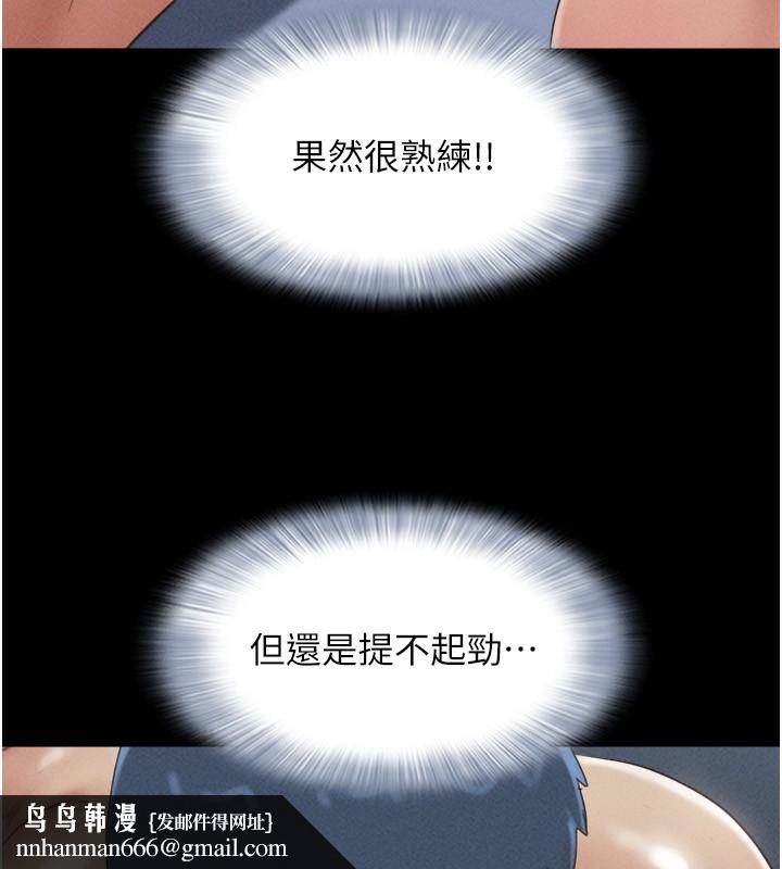 韶恩第54話-只對女友無感