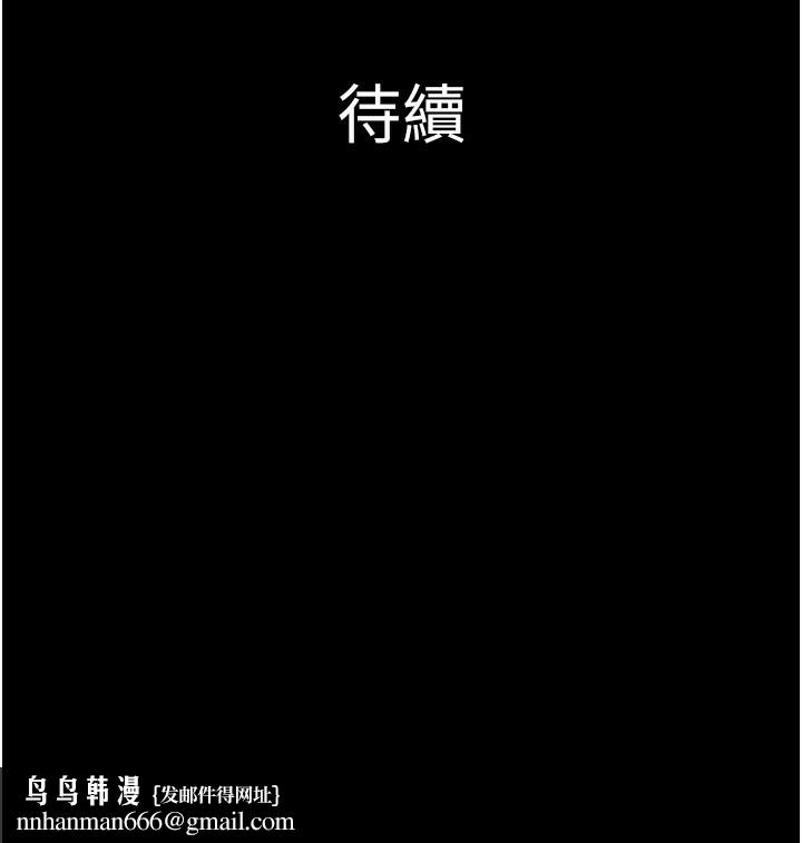 韶恩第54話-只對女友無感