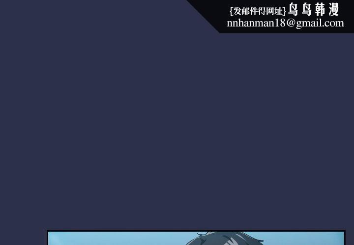 下班后的例行恋爱第61話