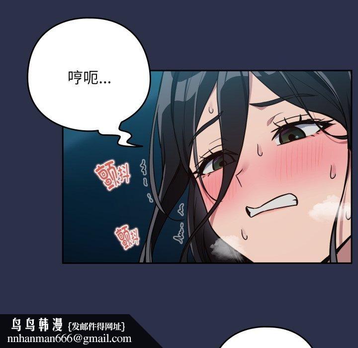 下班后的例行恋爱第61話
