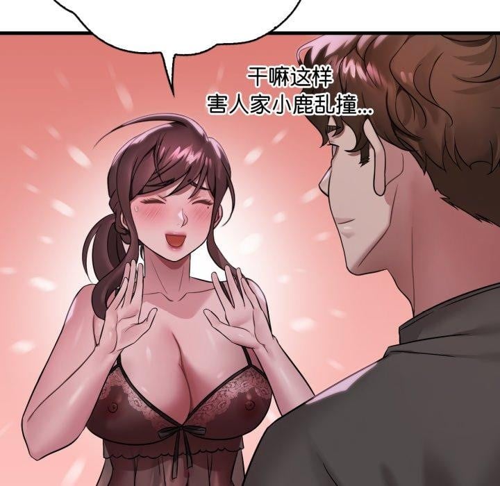 渴望占有她第69話
