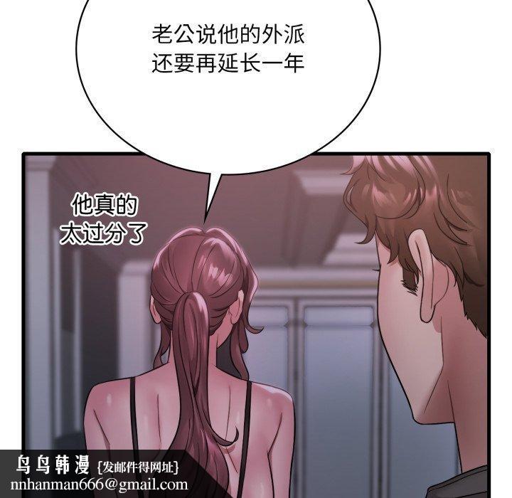 渴望占有她第69話