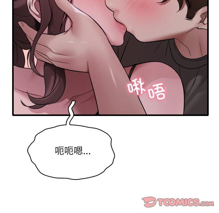 渴望占有她第69話