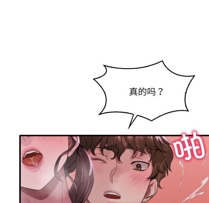 渴望占有她第69話